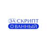 undefined Заскриптованный