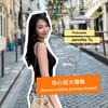 undefined 珍心話大冒險