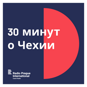 Podcast Каждую среду - 30 минут о Чехии