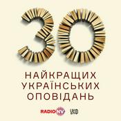 Podcast 30 найкращих українських оповідань