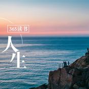 Podcast 后续移步《慕柏读书》|精选美文