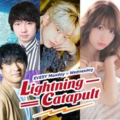 Podcast ライトニングカタパルト（Lightning Catapult）