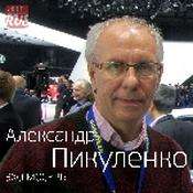 Podcast Александр Пикуленко на Эхо Москвы