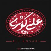 Podcast Alikosar‌i