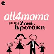 Podcast All4mama με τη Ζωή Κρονάκη