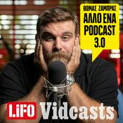 Podcast Άλλο ένα podcast 3.0 - Θωμάς Ζάμπρας