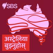 Podcast अस्ट्रेलिया बुझ्नुहोस्
