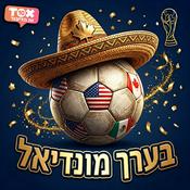 Podcast בערך פודקאסט