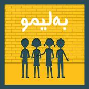 Podcast Behlimoo | پادکست به‌لیمو