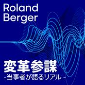 Podcast 変革参謀  -当事者が語るリアル-