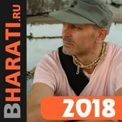 Podcast Бхакти Чайтанья Бхарати Свами, лекции за 2018 год