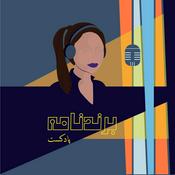 Podcast Brandnameh | برندنامه