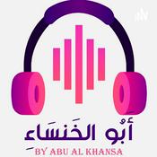 Podcast أبو الخنساء