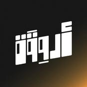 Podcast بودكاست أروقة