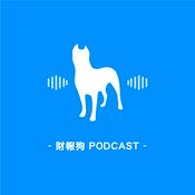 Podcast 財報狗 - 掌握台股美股時事議題