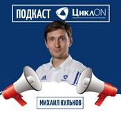 Podcast CycleON