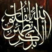 Podcast Dhikr With Noor