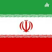 Podcast دستاورد های انقلاب