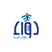 Podcast دواء