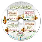 Podcast دورة الإمام مالك العلمية الثامنة (22-26 / 12 / 2020م) ( شبكة بينونة )