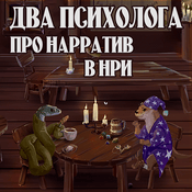 Podcast "Ещё Не Спим"