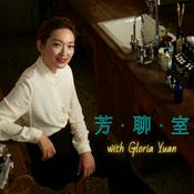 Podcast 芳聊室