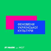 Podcast Феномени української культури
