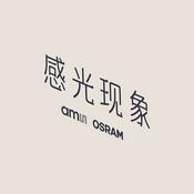 Podcast 感光现象