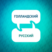 Podcast Голландский акселератор обучения