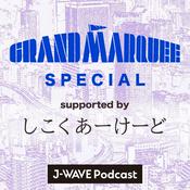 Podcast GRAND MARQUEE SPECIAL supported by しこくあーけーど