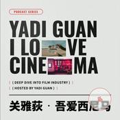 Podcast 关雅荻·吾爱西尼马