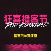 Podcast 狂喜播客节 Pod Kuanival