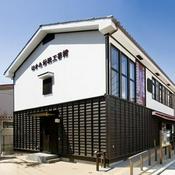 Podcast はかた伝統工芸館presents Bridge To The Next