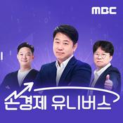 Podcast 손에 잡히는 경제