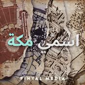 Podcast Ismi | اسمي