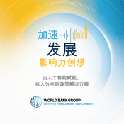 Podcast 加速发展：影响力创想