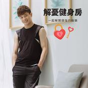 Podcast 解憂健身房