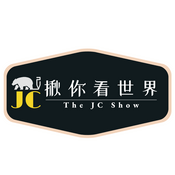Podcast 揪你看世界 The JC Show