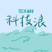 科技浪 Tech.wav