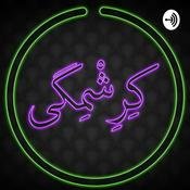 Podcast کرشمگی