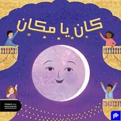 Podcast كان يا مكان
