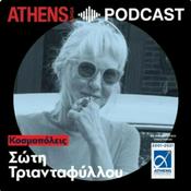 Podcast Κοσμοπόλεις με τη Σώτη Τριανταφύλλου