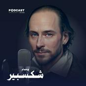 Podcast الأعمال الكاملة لـ وليام شكسبير