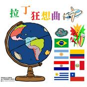 Podcast 拉丁狂想曲