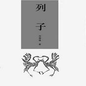 Podcast 列子