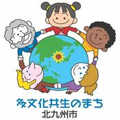Podcast Live Together, Smile Together ～一緒に考えよう多文化共生～ 2018