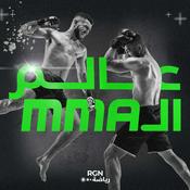 Podcast عالم الMMA