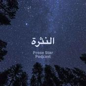 Podcast النثرة