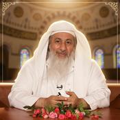 Podcast الشيخ مصطفى العدوي