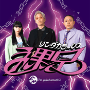 Podcast リンダカラー∞の裸足